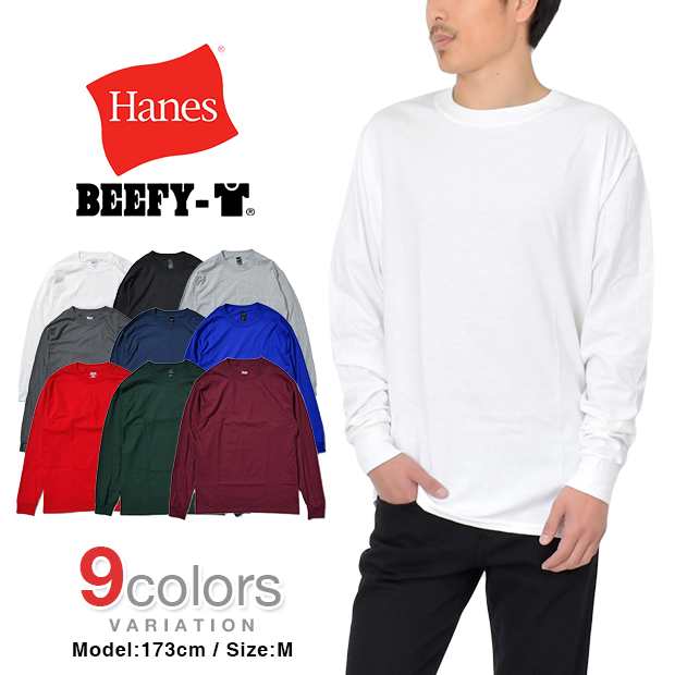 ヘインズ ロンT Tシャツ 長袖 ビーフィー HANES BEEFY T-SHIRTS メンズ 大きいサイズ USAモデル 無地の通販はau PAY  マーケット BIGG WILLIE au PAY マーケット－通販サイト