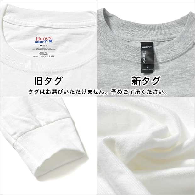 ヘインズ ロンt Tシャツ 長袖 ビーフィー Hanes Beefy T Shirts メンズ 大きいサイズ Usaモデル 無地の通販はau Pay マーケット Bigg Willie