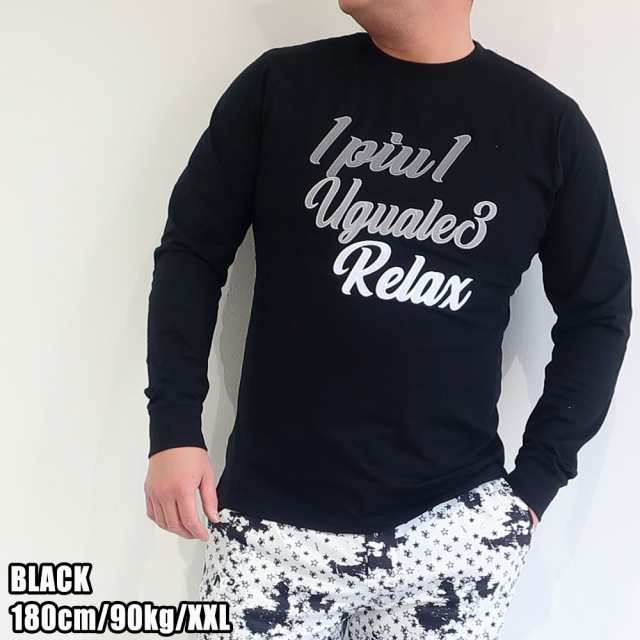 ウノピュウノウグァーレトレ リラックス 1piu1uguale3 relax グラデーションアップリケロングTシャツ プレゼント ロゴ  ust-23015 ブラッ