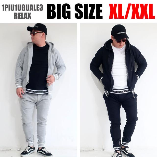 ウノピュウノウグァーレトレ リラックス 1PIU1UGUALE3 RELAX ラインストーンジップロゴパーカーセットアップ XL XXL セットアップ プレゼント ロゴ uso-24078 usb-24078 ブラック グレーの通販は