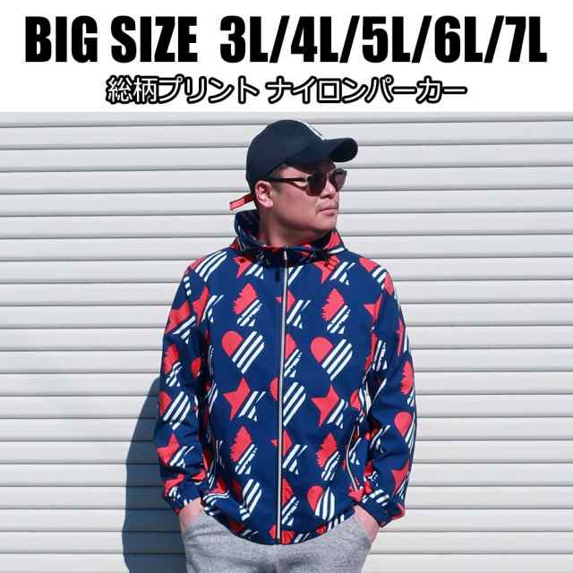 送料無料 メンズ 大きいサイズ アウター パーカー マウンテンパーカー ナイロンパーカー 3l 4l 5l 6l 7l Xxl Xxxl Xxxxl ビックサイズ 紺の通販はau Pay マーケット Dekee デケー Wowma 店