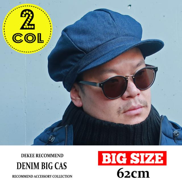 送料無料 メンズ 大きいサイズ キャスケット 帽子 60cm 61cm 62cm 黒 紺 ブラック ネイビー キャップの通販はau Pay マーケット Dekee デケー Wowma 店