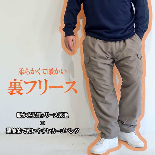 カーゴパンツ メンズ 太め 大きいサイズ 暖パン 防風 2L 3L 4L 5L XL