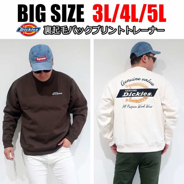 メンズ 大きいサイズ ブランド Dickies ディッキーズ スウェット トレーナー 長袖 3L 4L 5L ブラウン オフ スミクロ ブルー  オーバーサイ｜au PAY マーケット