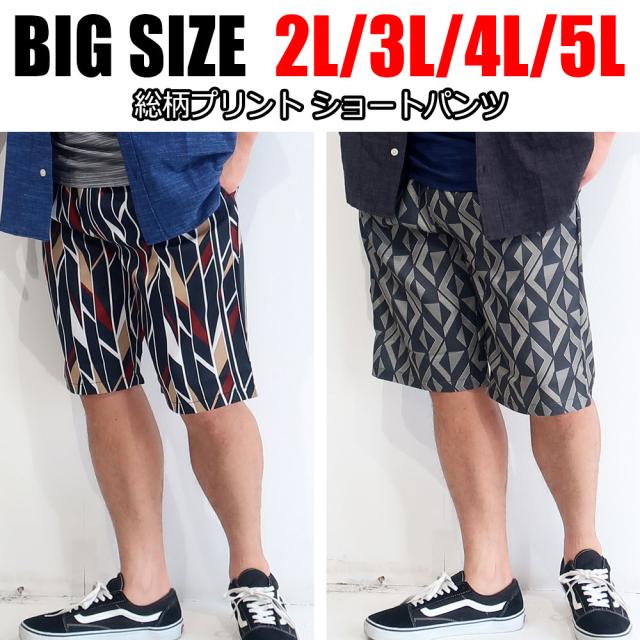 常翔学園　公式短パン　3L スクールパンツ 3Lサイズ Fashioner 短パン/体操着/体操服