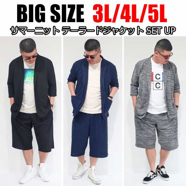 送料無料 大きいサイズ メンズ セットアップ ハーフパンツ 3l 4l 5l Xl Xxl Xxxl 夏 春 ビックサイズ キングサイズ ジャケット ショの通販はau Pay マーケット Dekee デケー Wowma 店