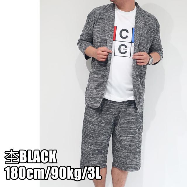 送料無料】 大きいサイズ メンズ セットアップ ハーフパンツ 3L