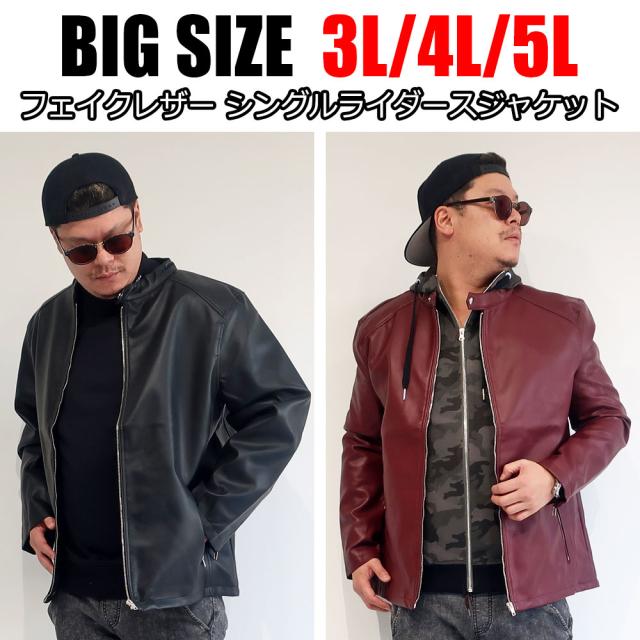 【送料無料】メンズ 大きいサイズ アウター ライダースジャケット レザー 革ジャン ジャケット ブルゾン ジャンバー フェイクレザー PUレザー 黒 紺 ブラック ネイビー ワイン シングル 革 合皮 レザータッチパネルの通販は