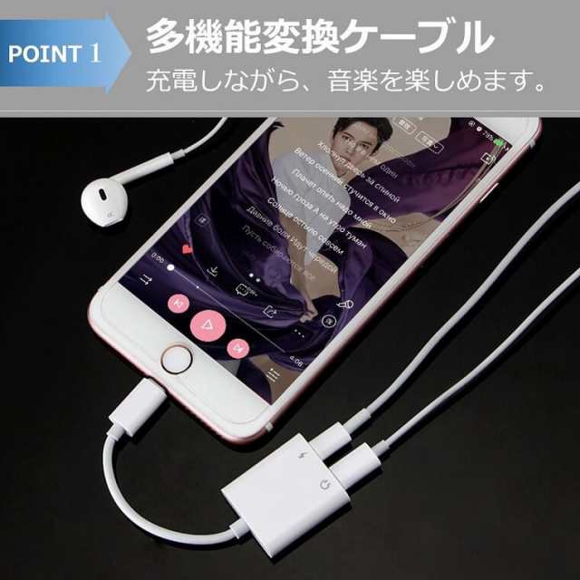 イヤホン 変換アダプタ iPhone XR 充電 イヤホン 同時 iPhone 充電し