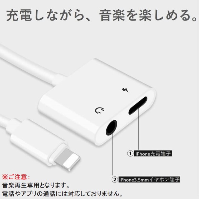 イヤホン 変換アダプタ iPhone 13 iOS15対応 イヤホン 変換ケーブル iPhone 12 Pro Max イヤホンジャック 3.5mm ライトニング  イヤホン の通販はau PAY マーケット - X-Rainbow