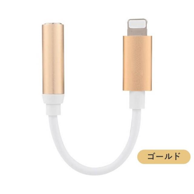 iPhone イヤホン 変換アダプタ iOS18 対応 イヤホンジャック 3.5
