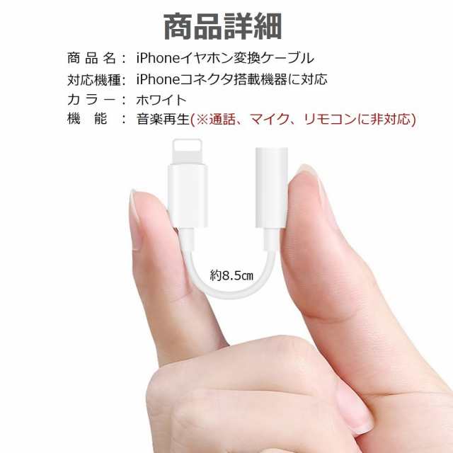 iPhone イヤホン 変換ケーブル iPhone 14 Pro 変換アダプタ iOS16対応 iPhone イヤホン 充電 同時 iPhone SE イヤホンジャック 3.5mm 充電しながらイヤホン 二股