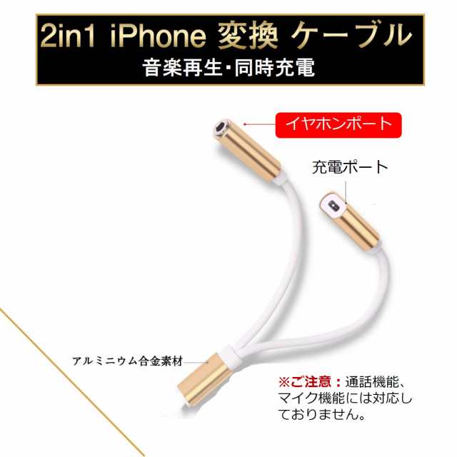 iphone イヤホン 変換 変換アダプタ 充電 同時 イヤホンジャック lightning ライトニング 音楽 動画 充電しながら アイフォン