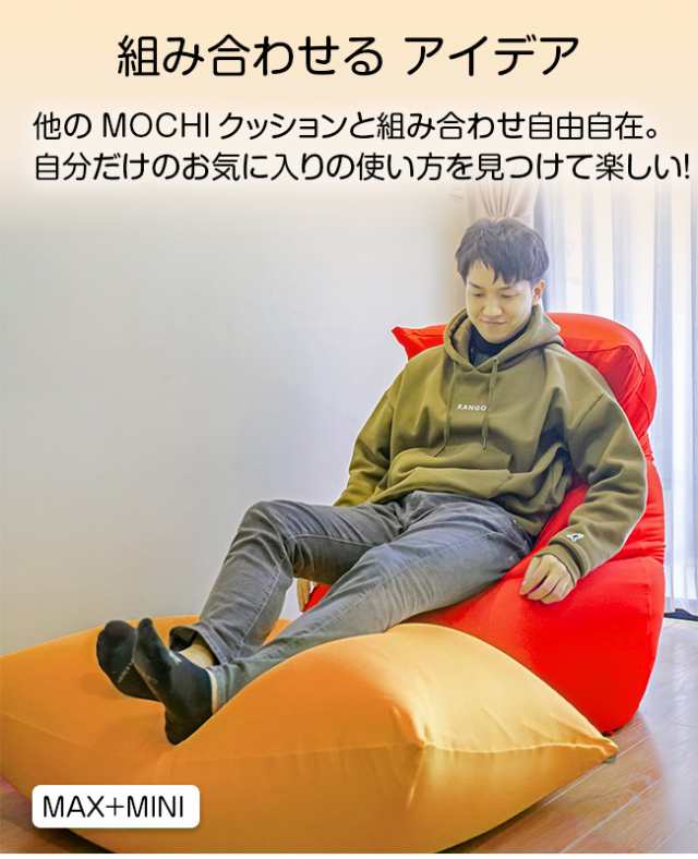 もちMOCHI DROP ビーズクッション 日本製 おしゃれ ソファ 北欧