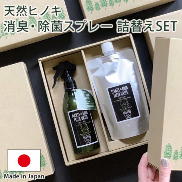 枚数限定 ORGANIC KISO HINOKI ギフトセット マスクスプレー セット 通販