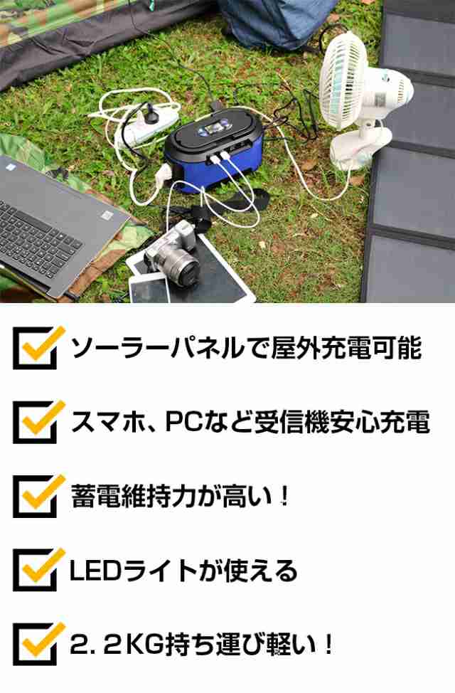 ポータブル電源 mah 防災グッズ 非常用電源 防災 電源 充電器 R E0001 正規品 キャンプ アウトドア 扇風機の通販はau Pay マーケット 理想の生活館 Au Pay マーケット店