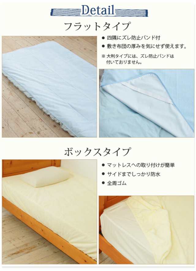 防水シーツ ミニベビー/フラットタイプ 60x90cm 丸洗い 綿 パイル コットン おねしょシーツ 介護 ペット ペットシーツ 防水シートの通販はau  PAY マーケット - 理想の生活館 au PAY マーケット店