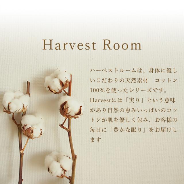 敷きパッド ファミリーサイズ 5人用 高級糸仕上げ ダブルガーゼ HarvestRoom ハーベストルーム_1