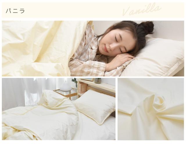 快眠サポート掛け布団カバー シングル 防ダニ速乾 シングル掛け布団