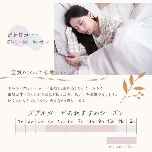 敷きパッド ファミリーサイズ 5人用 高級糸仕上げ ダブルガーゼ HarvestRoom ハーベストルーム_6