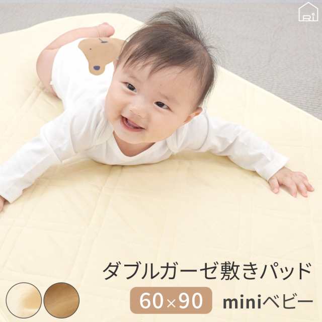 送料無料 防水シーツ ミニベビー/フラットタイプ 60x90cm 丸洗い 綿