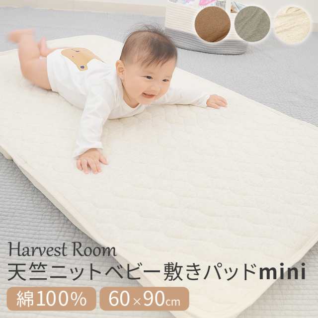 天竺ニット ベビー 敷きパッド 60×90cm 綿100 コットン キルト パッド