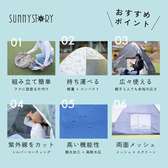 2025 NEW ワンタッチテント フルクローズ SUNNYSTORY