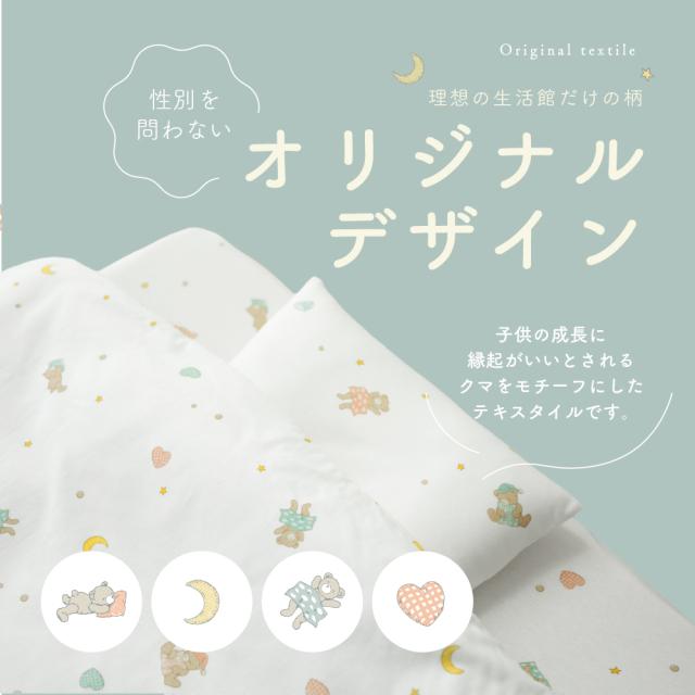 新商品]ベビー布団8点セット 洗える ベビーマットレス 70x120cm 軽い 