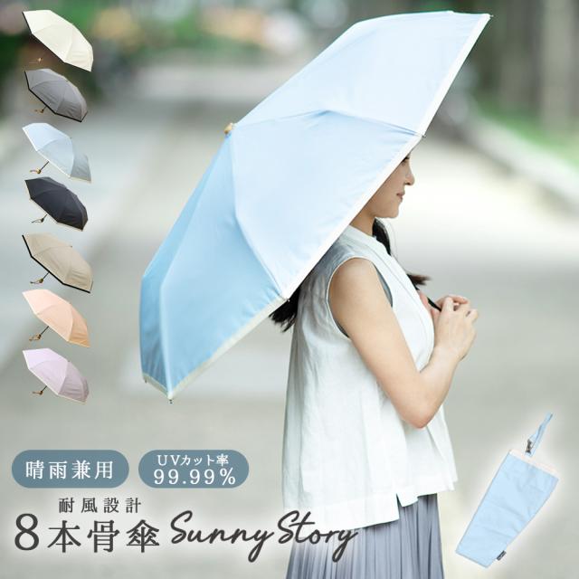 ８本骨折り畳み傘 日傘 遮光 晴雨兼用 軽量 遮熱 レディース UVカット 熱中症対策 完全遮光 おしゃれ UPF50+の通販は 5,635円