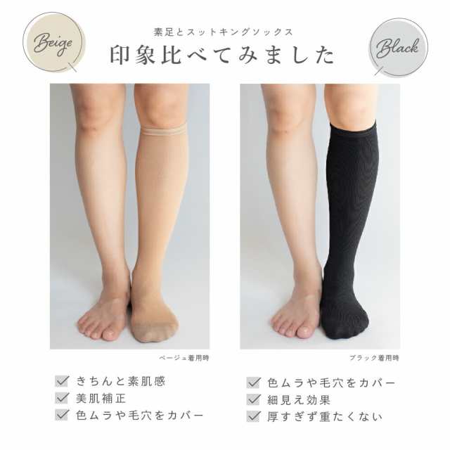 ソックス ハイソックス ニーハイソックス フェイクタイツ 透け感