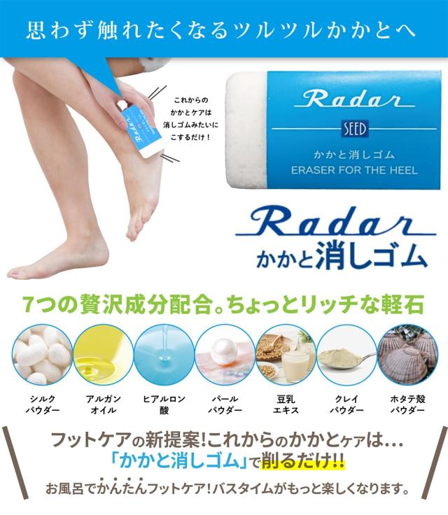 3個セット 送料無料 Radar かかと消しゴム レーダー 軽石 レーダー フットケアアイテム かかとケア 角質除去 かかとケア 踵ケア 足裏の通販はau Pay マーケット 理想の生活館 Au Pay マーケット店