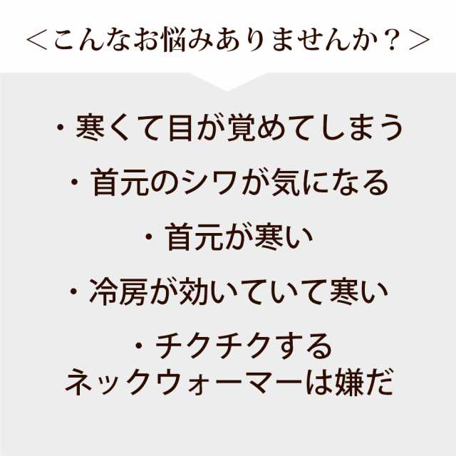 メール便送料無料】シルク ネックウォーマー スヌード マフラー レディース おしゃれ 絹 日本製 就寝用 保湿 おやすみ 寝るとき 冷え取の通販はau  PAY マーケット - 理想の生活館 au PAY マーケット店