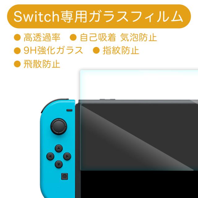 【福袋 4点セット】スイッチ ネオンorグレー セット ＋ 保護ケース ＋ ガラスフィルム ＋ お好きなソフト Nintendo Switch 任天堂_3