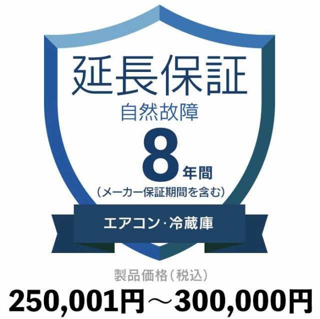 クロネコ延長保証5年間 スタンダード（物損保証なし） 対象商品