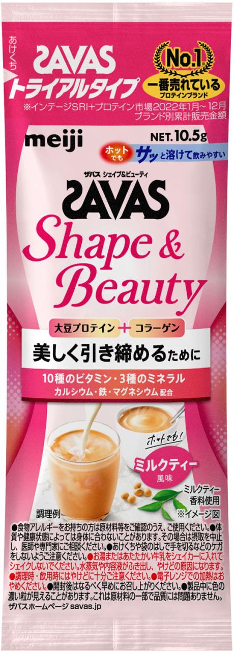ザバス SAVAS ザバス シェイプ&amp;ビューティ ミルクティー風味 トライアルタイプ トレーニング ジム ぷろていん 大豆 ビタミン ミネラル  2634012