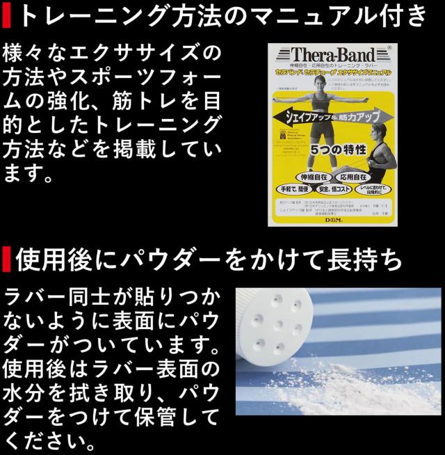 セラバンド THERABAND セラチューブ 30.4m 強度レベル+3 ブラック トレーニングチューブ トレーニング 筋トレ リハビリ ストレッチ ダイエット  TT15