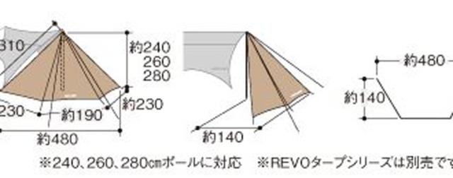 ユニフレーム UNIFLAME アウトドア REVOフラップII TC/TAN 幕体のみ タープ別売 キャンプ BBQ バーベキュー 日よけ 雨よけ 遮光 オープンタープ テント 風当たり 682098_1