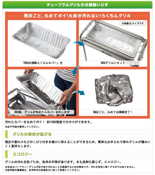 ロゴス LOGOS アウトドア eco-logosave お掃除楽ちん BBQ深型カバー・M 2pcs 後片付け 後始末 アクセサリー グリル カバー キャンプ BBQ バーベキュー レジャー  81314100_2