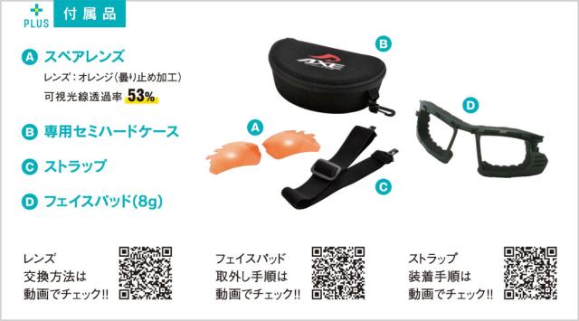 アックス AXE サングラス AX-407DPX メンズ レディース ランニング ジョギング サイクリング 自転車 スキー 登山 UV対策 ブルーライトカット スペアレンズ付  AX407DPX BK_4