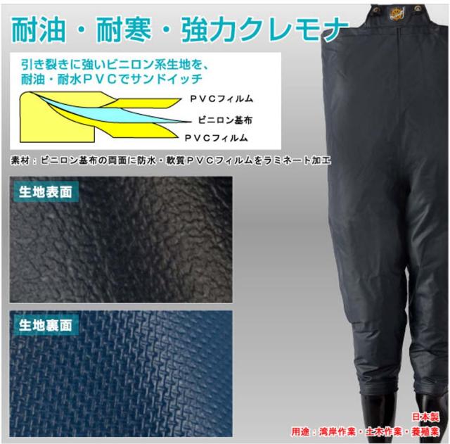 クレモナ クレモナ アウトドア クレモナ水産 胴付き長靴 メンズ 鉄紺 26.0cm ウェーダー 沿岸作業 土木作業 養殖業 防水 防水 耐油 耐寒  10068260