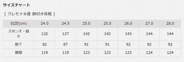 クレモナ クレモナ アウトドア クレモナ水産 胴付き長靴 メンズ 鉄紺 27.0cm ウェーダー 沿岸作業 土木作業 養殖業 防水 防水 耐油 耐寒  10068270