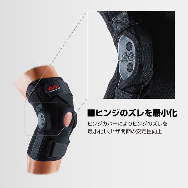 マクダビッド McDavid ヒンジドニーブレイス XC サポーター サポート 膝用 デュアルヒンジ内臓 圧迫 固定 ホールド 安定 フィット感 部活動 クラブ サークル スクール ジム M429XC BK_3