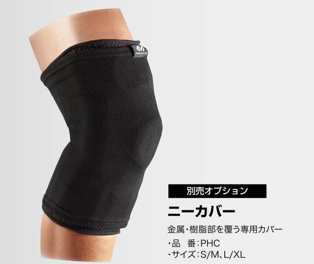 マクダビッド McDavid ヒンジドニーブレイス XC サポーター サポート 膝用 デュアルヒンジ内臓 圧迫 固定 ホールド 安定 フィット感 部活動 クラブ サークル スクール ジム M429XC BK_8