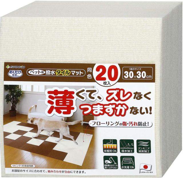 サンコー SANKO ペット用撥水タイルマット同色20枚入 衛生用品 衛生用品 シート ジョイントマット バリアフリー カラーバリエーション 撥水加工 洗濯機 丸洗い アイボリー KM05 IV 6,621円