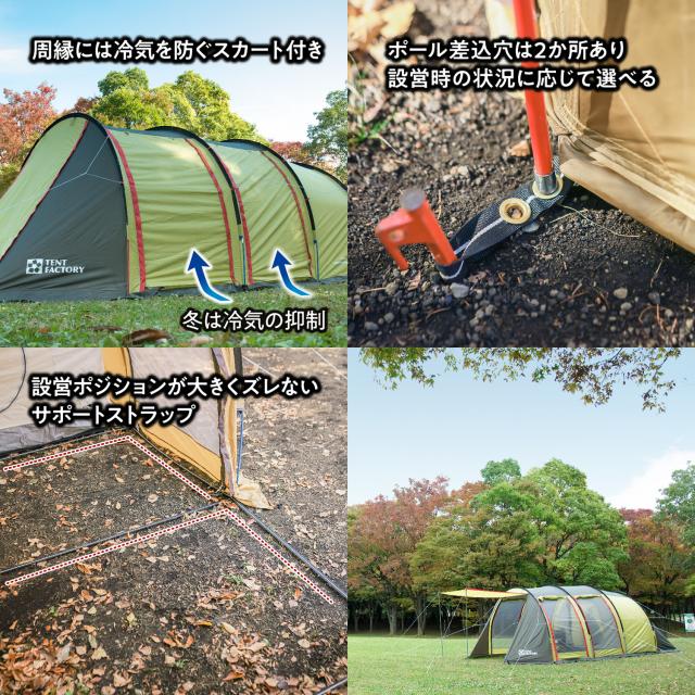 テントファクトリー フォーシーズントンネル2ルームテントL 人気商品
