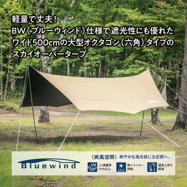 テントファクトリー TENT FACTORY アウトドア BWスカイオーバータープ500 タープ 日よけ シェード キャンプ レジャー ファミリー ピクニック 運動会 BW UVカット ブラックコーティング  TFSOT500BR_16