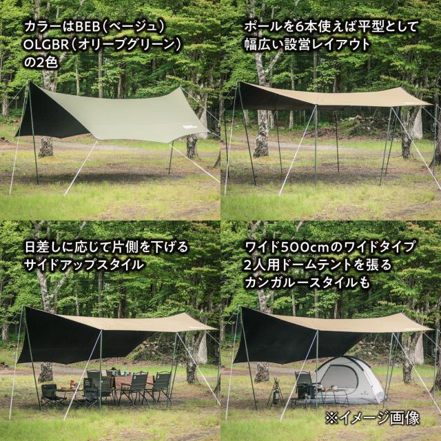 テントファクトリー TENT FACTORY アウトドア BWスカイオーバータープ500 タープ 日よけ シェード キャンプ レジャー ファミリー ピクニック 運動会 BW UVカット ブラックコーティング  TFSOT500BR_19