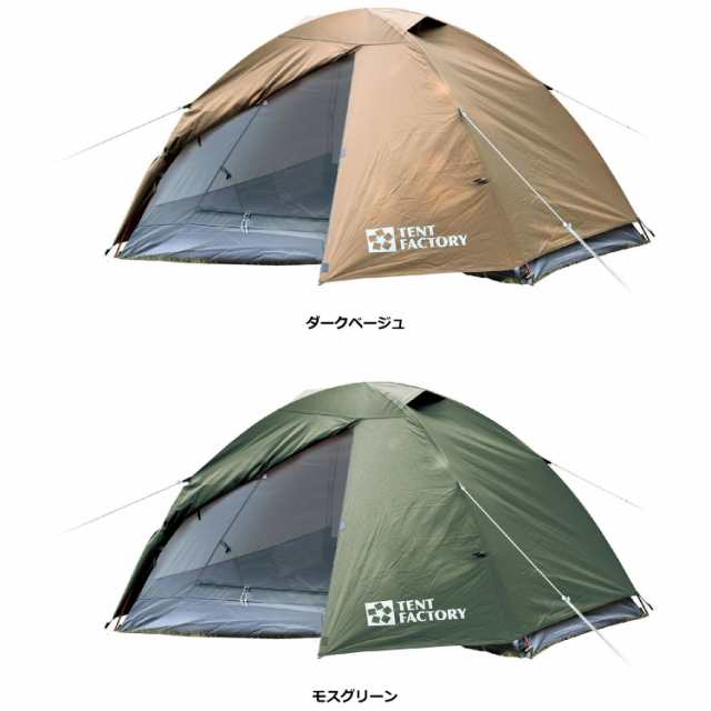 TENT　FACTORY アウトドア Hi−TCドームテント2 テント ドーム 2人用 3シーズン キャンプ レジャー ドームテント 日よけ シェード コンパ