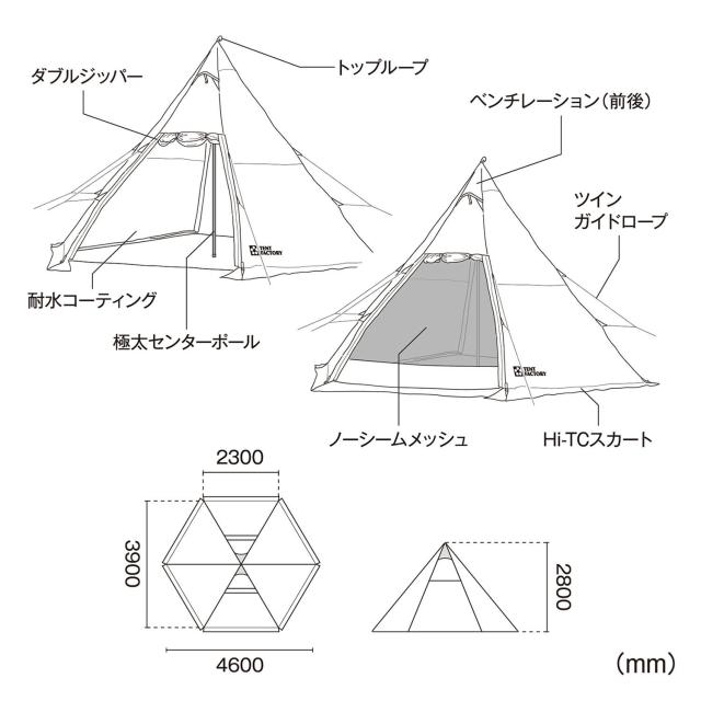 テントファクトリー TENT FACTORY アウトドア Hi-TCワンポールテントRG ワンポールテント モノポール キャンプ レジャー テント タープ 日よけ シェード コンパクトキャンプ用品 TFTCP6RG_9