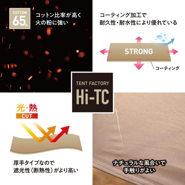 テントファクトリー TENT FACTORY アウトドア Hi-TCワンポールテントRG ワンポールテント モノポール キャンプ レジャー テント タープ 日よけ シェード コンパクトキャンプ用品 TFTCP6RG_18